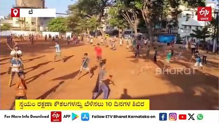 ಬೆಳಗಾವಿಯಲ್ಲಿ ಪ್ರಾಚೀನ ಕಾಲದ ಯುದ್ಧ ಕಲೆಗಳ ತರಬೇತಿ ಶಿಬಿರ: ಲೀಲಾಜಾಲವಾಗಿ ಯುದ್ಧದ ಪಟ್ಟು ಪ್ರದರ್ಶಿಸಿದ ‌ಮಕ್ಕಳು