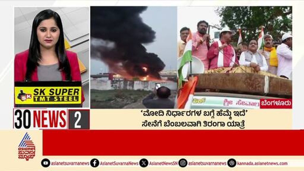 Bengaluru: ಸರ್ವಪಕ್ಷ ಸಭೆಗೆ ಮೋದಿ ಯಾಕೆ ಬಂದಿಲ್ಲ | Suvarna 30 News | Kannada News | Suvarna News