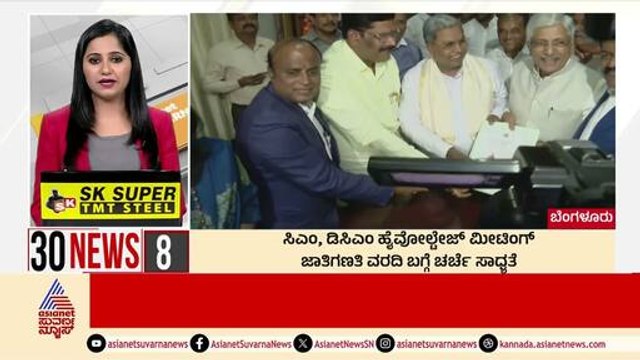 Bengaluru: ಭ್ರಷ್ಟ ಅಧಿಕಾರಿಗಳಿಗೆ ಲೋಕಾ ಶಾಕ್‌ | Suvarna 30 News | Kannada News | Suvarna News