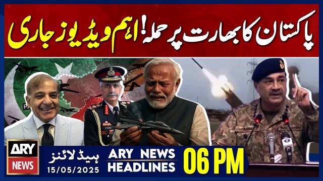 ARY News 6 PM Headlines || 15th May 2025 - PAK-INDIA Conflict - Pakistan Release Important Video
