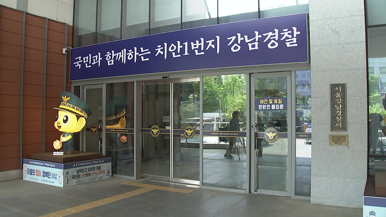 경찰, "손흥민 아이 임신" 협박 일당 구속영장 / YTN