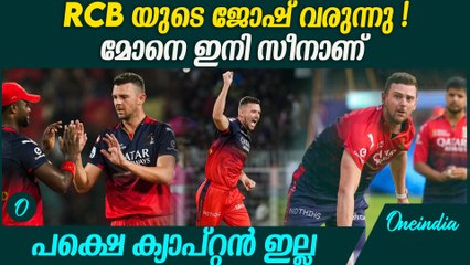 IPL 2025: പ്ലേയോഫ്‌ ഉറപ്പിച്ച് RCB ആരൊക്കെ കാണും ടീമിനൊപ്പം JOSH HAZLEWOOD BACK IN RCB