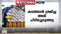 ഉപ്പ് ആണെന്ന് ഡ്രൈവർ; തമിഴ്‌നാട്ടിൽ നിന്നും കേരളത്തിലേക്ക് കടത്താൻ ശ്രമിച്ച 18 ടൺ റേഷനരി പിടികൂടി