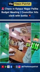 🚨 Chaos in Kanpur Nagar Palika Budget Meeting | Councillor hits clerk with bottle 💥