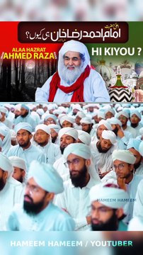 Maulana Muhammad Ilyas Attar Qadri Razavi Ziaee Sahab Ka Nasiyat Wasiyat Samjhe! • Ehaam Paigham Ala Hazrat Imam Ahmed Raza Khan Hi Kyun.?? Ahle Sunnat Wal Jamat (Sunni Maslak e Ala Hazrat ) HAMEEM HAMEEM @Highlight #SunniHanfiBareilvi