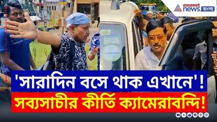 বাপরে! চাকরিহারাদের সঙ্গে এমন ব্যবহার! সব্যসাচীর সব কীর্তি ক্যামেরাবন্দি | SSC Protest Latest News