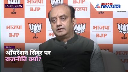 सुधांशु त्रिवेदी बोले – ऑपरेशन जारी है, राजनीति बंद हो! | विपक्ष को दो टूक