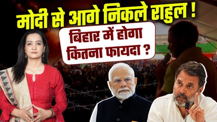 Rahul Gandhi in Bihar: 5 महीने में चौथी बार राहुल  पहुंचे बिहार, क्या है मंशा | The OneIndia Show