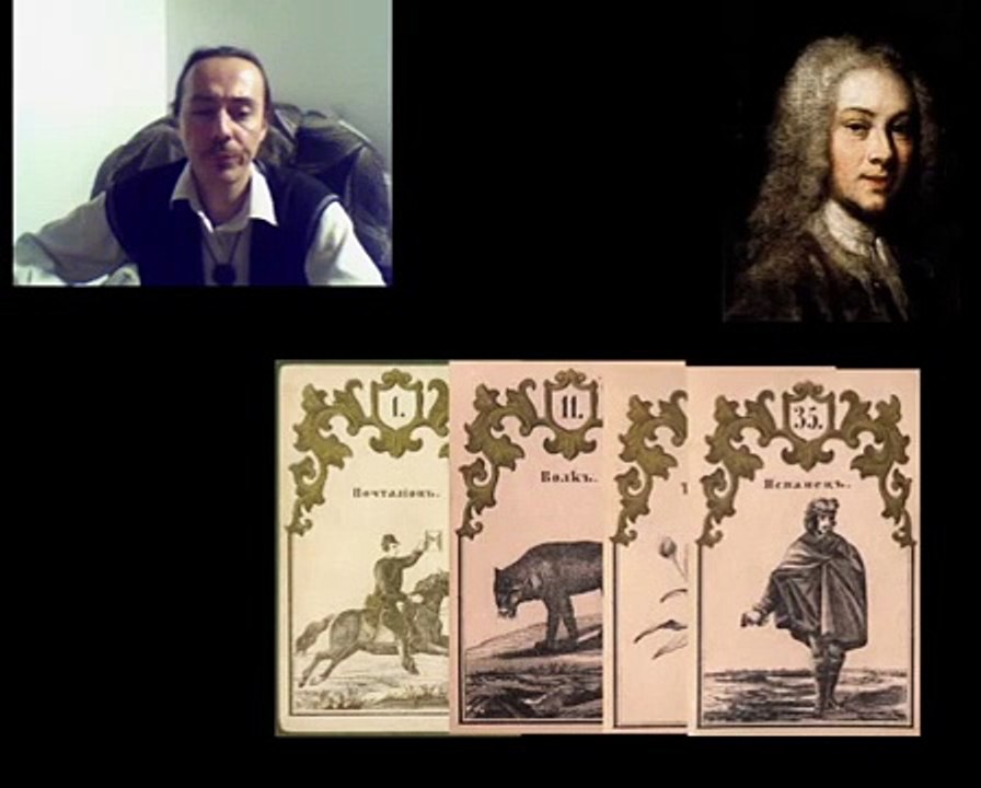 Владислав Эттейлла - Эммануил (Эмануэль) Сведенборг