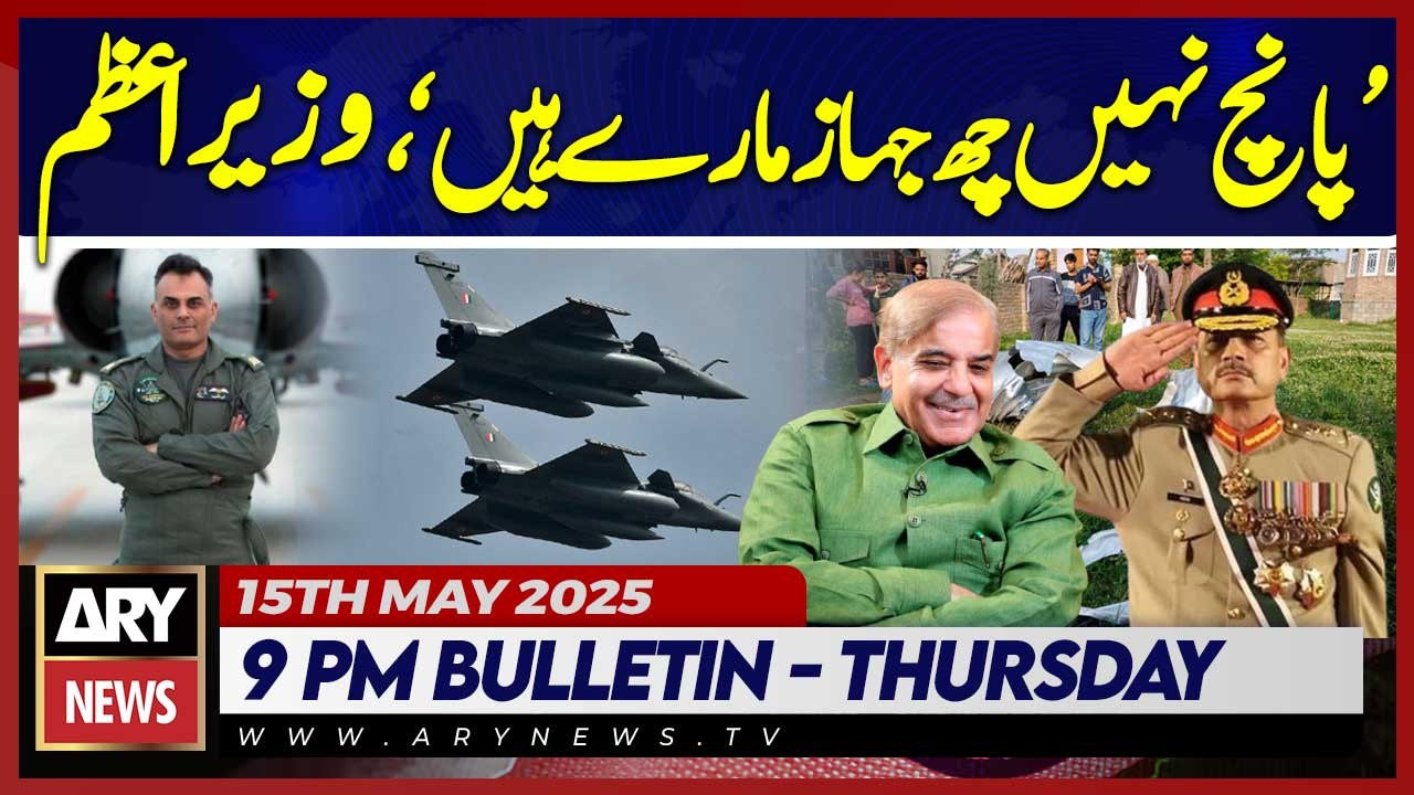 ARY News 9 PM News Bulletin || 15th May 2025 - Pakistan shot down six Indian jets: PM Shehbaz Sharif