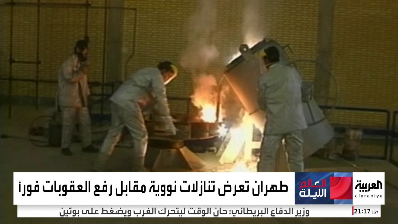 طهران تمد يدها إلى واشنطن.. "تنازلات نووية مقابل رفع العقوبات"