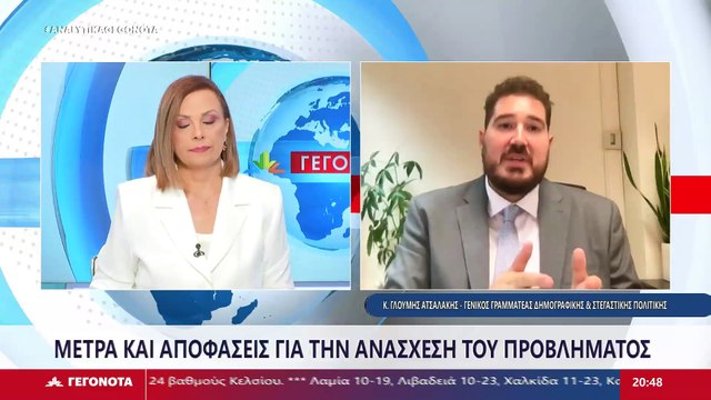 Ο Γενικός Γραμματέας Δημογραφικής και Στεγαστικής Πολιτικής, Κωνσταντίνος Γλουμής Ατσαλάκης στο STAR