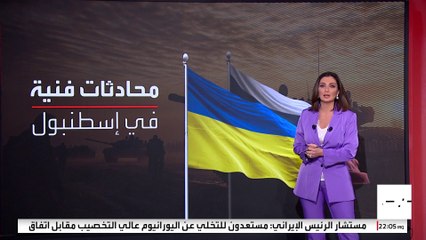 مباحثات سلام مباشرة في إسطنبول دون بوتين وزيلينسكي.. مَن يتفاوض؟