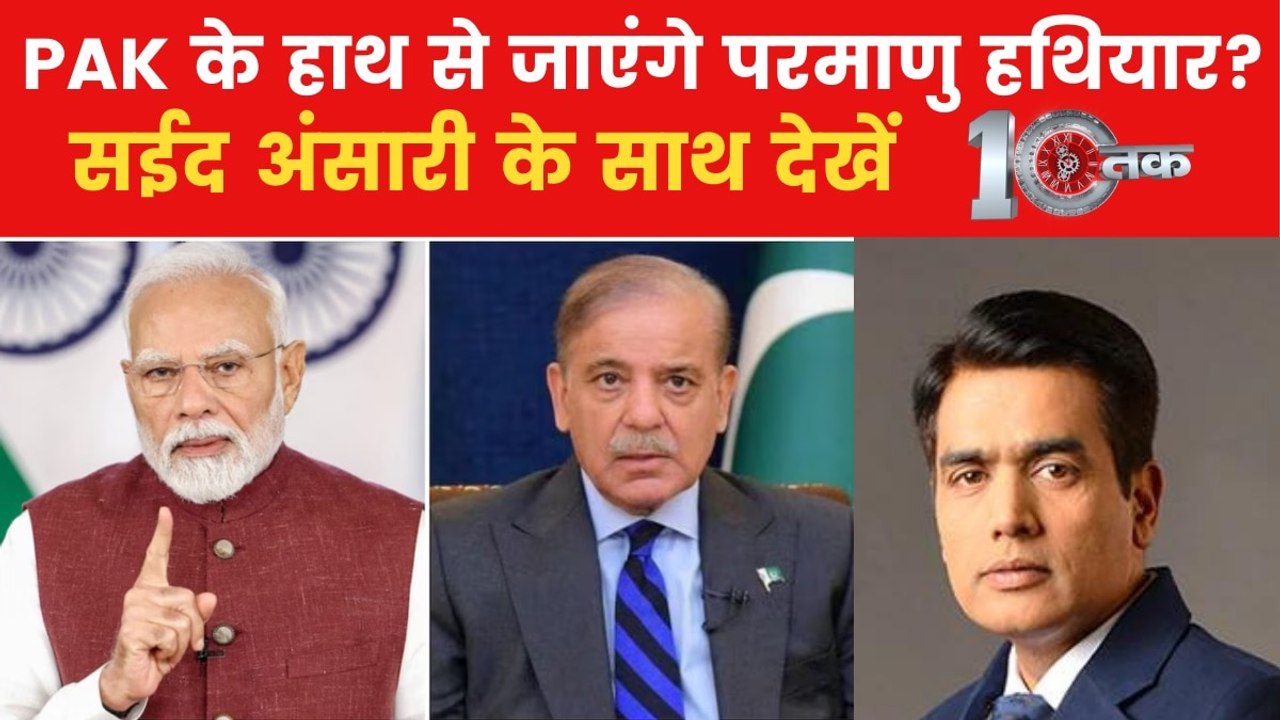 ऑपरेशन सिंदूर से पाकिस्तान पस्त! तुर्की-अजरबैजान का बॉयकॉट, देखें '10तक'