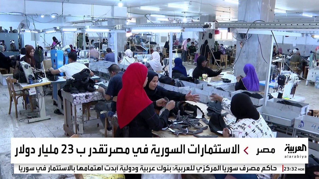 استثمارات السوريين في مصر تتجاوز 23 مليار دولار...
