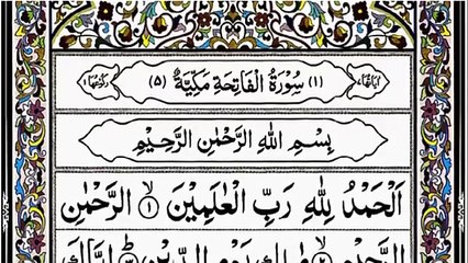Surah Al-Fatiha _ Full With Arabic Text (HD) _ 01-سورۃالفاتحۃ