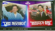 [대선 빅매치]이재명 “대법 깨끗해야” vs 김문수 “범죄자가 협박”