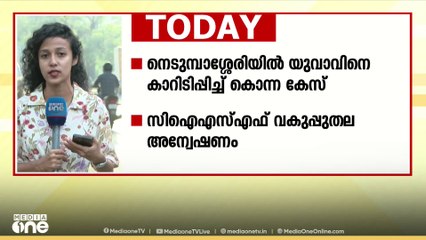 യുവാവിനെ കാറിടിപ്പിച്ച് കൊലപ്പെടുത്തിയ കേസ്; മരണകാരണം തലയ്‌ക്കേറ്റ പരിക്ക്, ഐവിന്റെ സംസ്‌കാരം ഇന്ന്