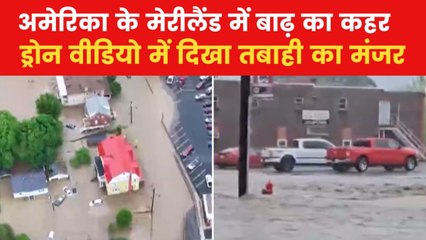 अमेरिका के मेरीलैंड में बाढ़ से कितने भयावह हालात? देखें US Top-10