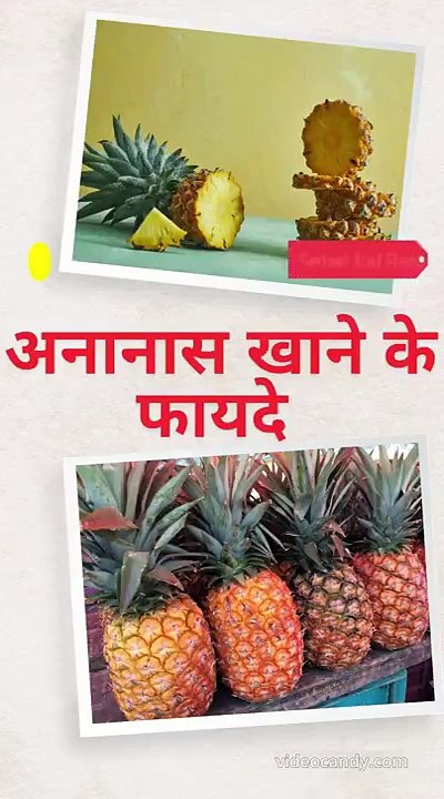 Health Benefits of Eating Pineapple