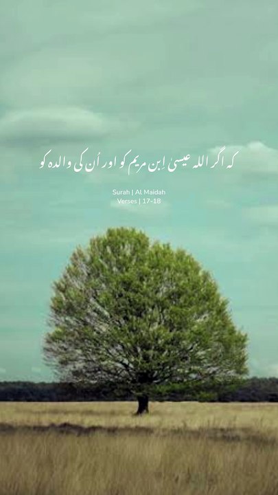 Surah Al maidah !!! 1 million followers