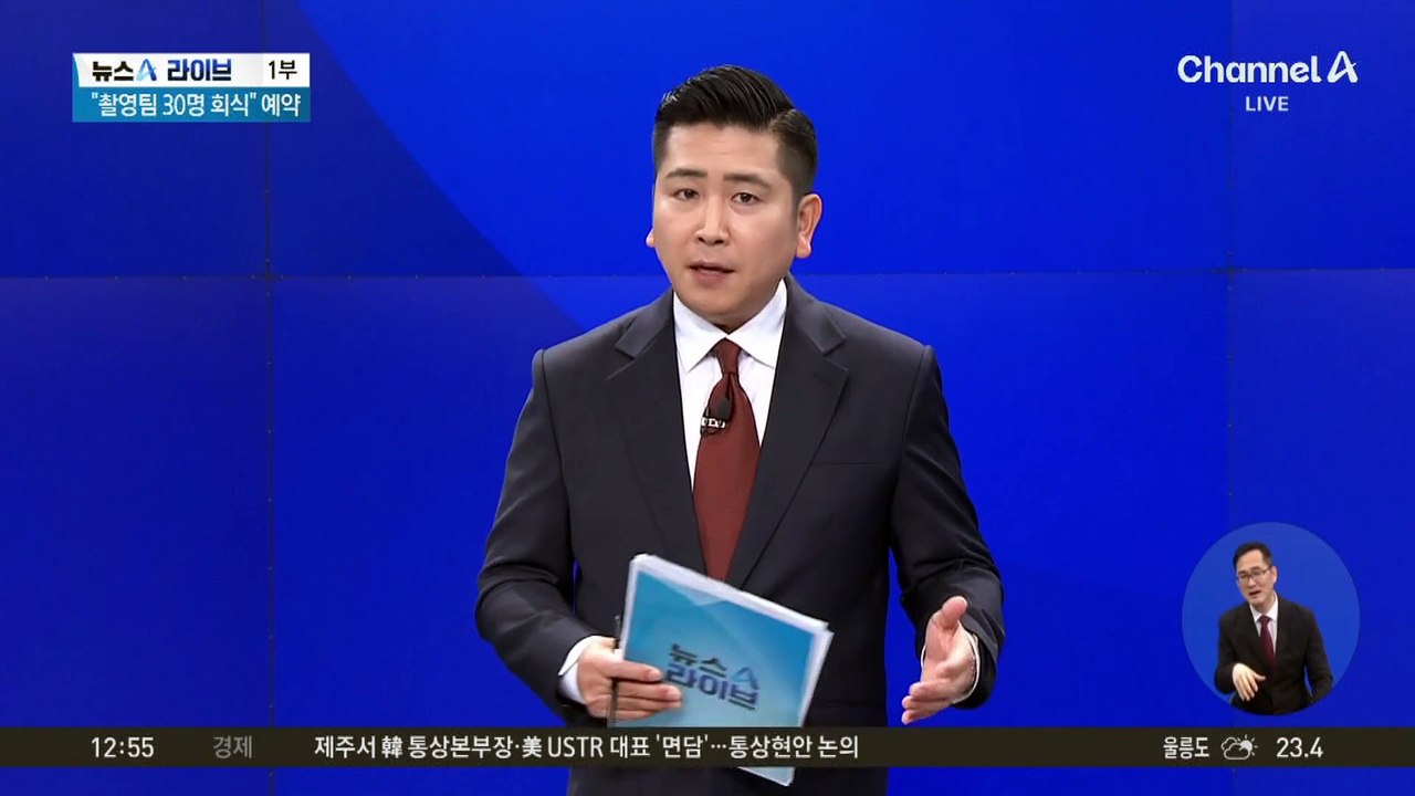 ‘사칭’ 신종 노쇼 확산…사기 수법 유사?