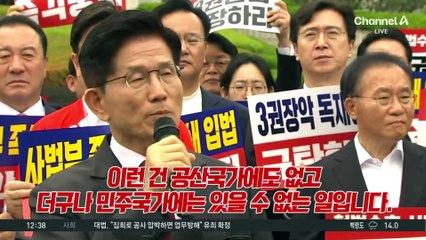 민주, 연일 ‘사법부 흔들기’…일각선 “신중해야”