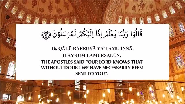 Surah Yasin سورة يس - Rashid Mishary Alafasy الشيخ مشاري بن راشد العفاسي - Arabic & English