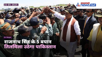 भीख मांगने... कर्म देखकर खात्मा तक, Rajnath Singh के 5 बयान सुनकर पाकिस्तान को लगेगी मिर्ची