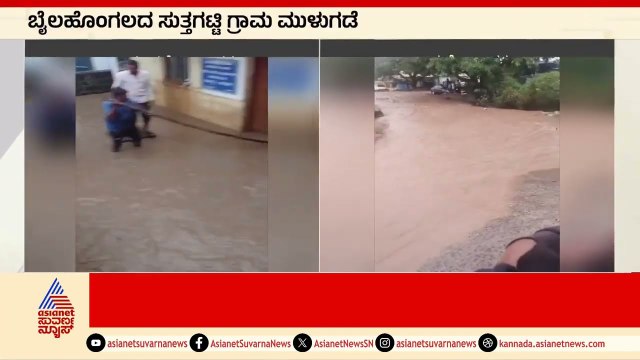 ಗಾಳಿ ಮಳೆಗೆ ಕುಂದಾನಗರಿ ಜನತೆ ಹೈರಾಣು | Belagavi Rain | Suvarna News | Kannada News