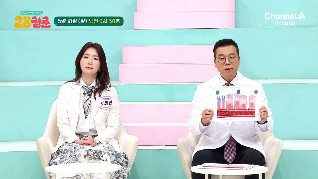 [예고] 장 건강이 무너지면 전신 건강이 무너질 수 있다! 장 건강 체크하는 방법은?
