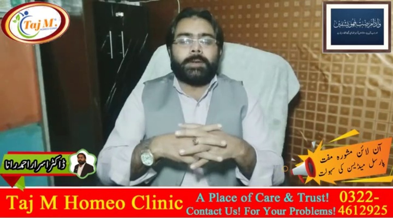 Dialysis and Kidney Failures Treatment | Kidney Failure Symptoms | Kidney Failure ki Alamat in Urdu | Dr Israr Ahmad Rana | Taj M Homeo Clinic | #trends | #viral