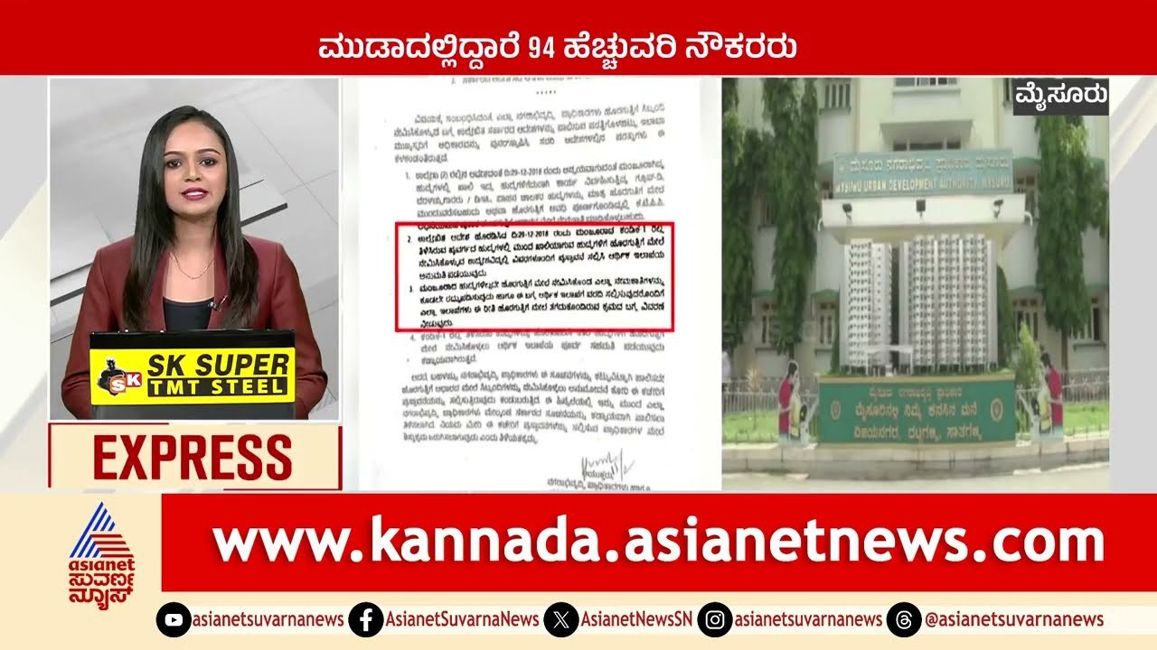 Koppal: ನಿಯಮ ಉಲ್ಲಂಘಿಸಿದ ಅಧಿಕಾರಿ ವಿರುದ್ಧ ಕ್ರಮಕ್ಕೆ ಒತ್ತಾಯ | Karnataka News Express | Kannada News