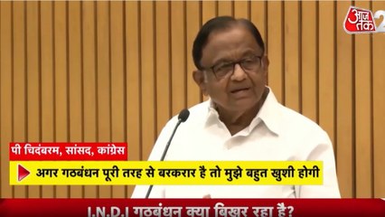 NDIA ब्लॉक की एकजुटता पर नेता P Chidambaram का बड़ा बयान, जताई ये चिंता