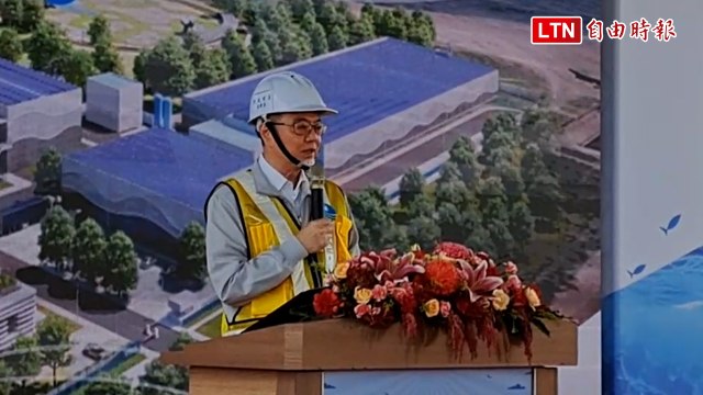 新竹海水淡化廠動工 卓榮泰：年供3000萬噸讓科技產業有充裕水源
