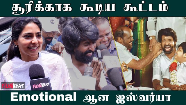 Maaman FDFS பார்க்க வந்த Soori, Aishwarya Lekshmi, Swasika | Maaman Movie | FilmiBeat Tamil