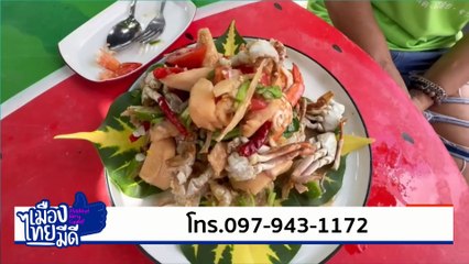 เมนูเด็ดจากกระท้อนทองใบใหญ่ | เป็นข่าวเล่าเรื่อง | 16 พ.ค. 68 | PART 3