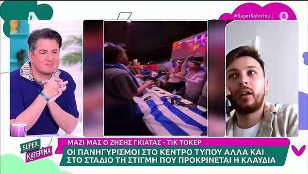 Καινούργιου: Η έντονη ενόχλησή της - «Συγνώμη, δεν μπορώ να το πω, απαγορεύεται»
