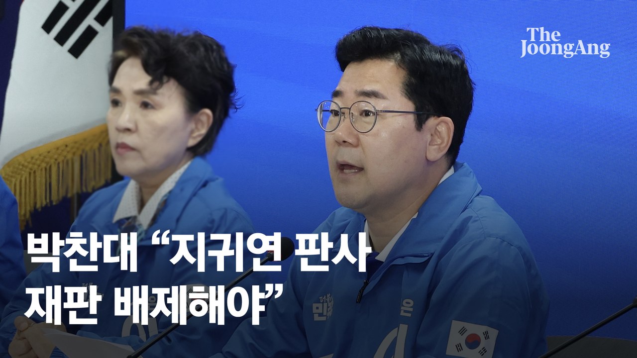 “국회 권한 모두 사용해 사법 대개혁”...사법부 칼겨누는 민주당