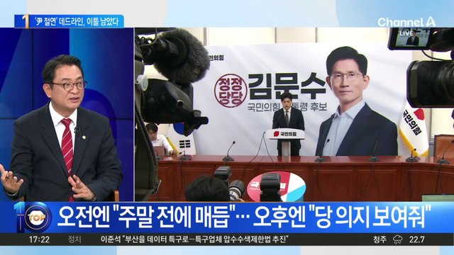 尹 측 “김문수, 결단 내려달라”…자진 탈당 거부?