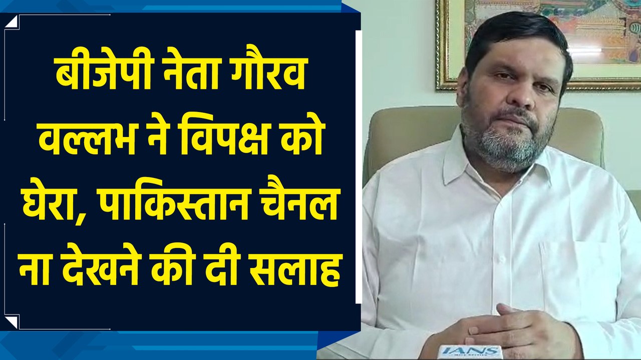 BJP नेता Gourav Vallabh ने Operation Sindoor  को लेकर Congress को लताड़ा