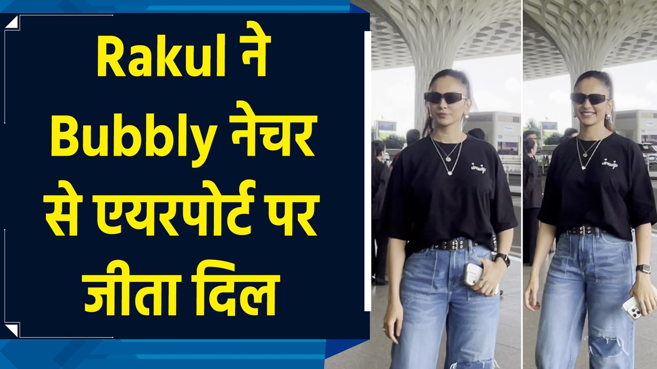 Rakul Preet Singh का एयरपोर्ट पर दिखा आरामदायक और फैशनेबल लुक