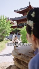 抖音热播新剧《辞君不赋三声柳》(下集)🔥