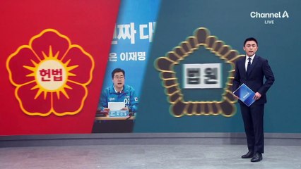 헌재, 민주당 추진 ‘사실상 4심제’ 찬성