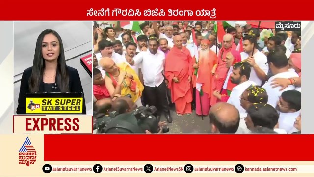 ಸೇನೆಗೆ ಗೌರವ, ಬಿಜೆಪಿ ತಿರಂಗ ಯಾತ್ರೆ | Karnataka News Express | Kannada News | Suvarna News