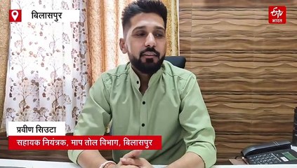 बिलासपुर फोरलेन एरिया में अवैध विदेशी चॉकलेट-कोल्डड्रिंक बिक्री का भंडाफोड़, माप-तौल विभाग की बड़ी कार्रवाई