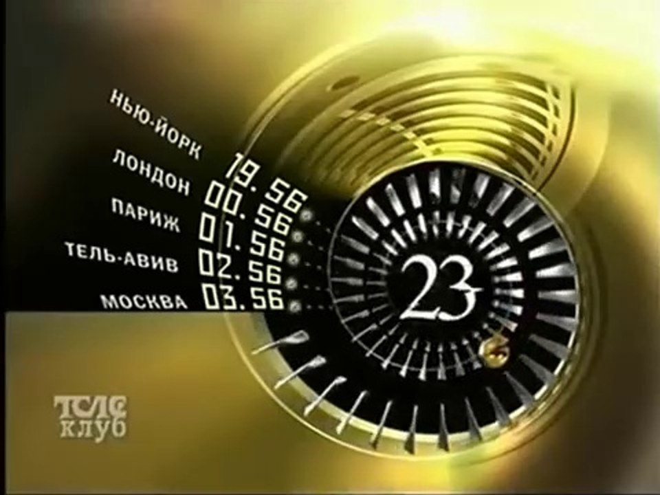 Часы НТВ+ Теле Клуб (03.05.10)