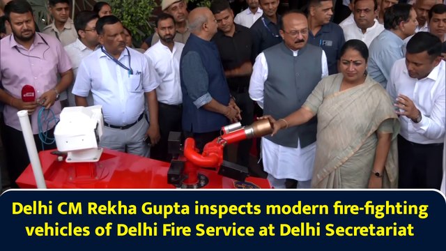 Delhi CM Rekha Gupta inspects modern fire-fighting vehicles of Delhi Fire Service at Delhi Secretariat