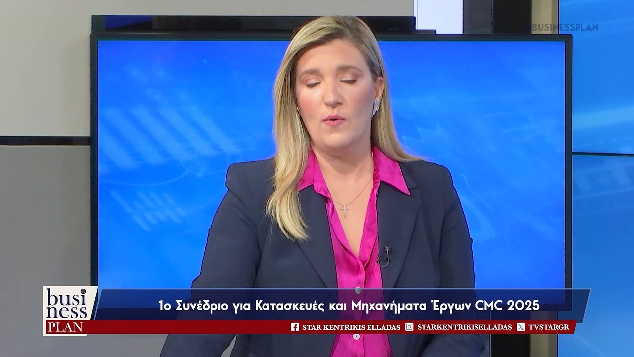 Business Plan, 1o Συνέδριο για Κατασκευές και Μ...