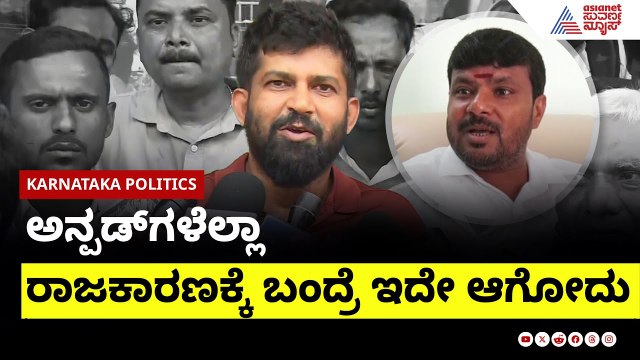 ಬ್ರಹ್ಮೋಸ್ ಕ್ರೆಡಿಟ್: 'ಓದಿದವರು ರಾಜಕೀಯಕ್ಕೆ ಬರಲಿ' Prathap Simha | Madhu Bangarappa | Kannada News